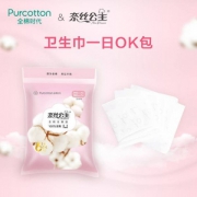 全棉时代 奈丝公主 一日OK包日用+夜用卫生巾5片