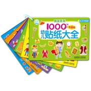 《海润阳光·幼儿贴纸大全》共6册 9.8元包邮（需用券）