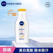 妮维雅（NIVEA） 女士防晒霜 75ml  券后36元