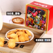 全球最好吃十大曲奇之一，160g ，香港产 克努特Canute 手工曲奇饼干