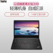 联想ThinkPad E480 (3DCD) 14英寸窄边框轻薄本笔记本电脑 i3 4G 500G 经典黑 3147元包邮