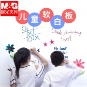 M&G 晨光 可擦磁性软白板墙贴 100x45cm  券后57元包邮