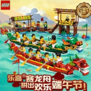 LEGO 乐高 80103 赛龙舟