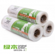 ￥4.8 绿本保鲜膜 20CM*100M（体验小卷） 4.8包邮
