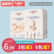 ￥6.99 优贝舒超薄拉拉裤