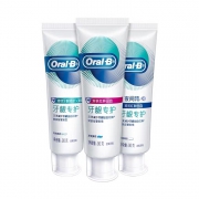 17日10点：Oral-B 欧乐-B 排浊泡泡牙龈专护牙膏 90g *3支 *3件 55.85元包邮（前10分钟，合18.62元/件）
