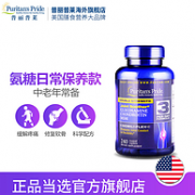 msm配方 老了不坐轮椅 240片x2瓶：美国 普丽普莱 氨糖维骨