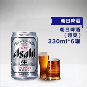 临期好价、日本第一啤酒品牌！朝日 超爽 纯生啤酒 330mlx6罐