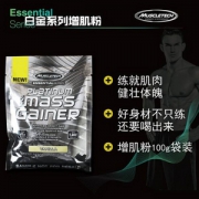 Muscletech 肌肉科技 白金增肌粉 500g