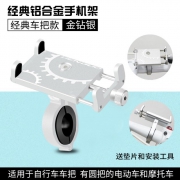 HANDCREW 铝合金自行车手机支架 送垫片+安装工具