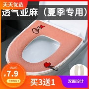 ￥4.9 马桶坐垫圈家用防水