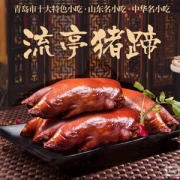 中华名小吃，青岛特产 周钦公 流亭猪蹄400g