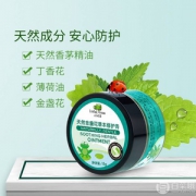 英国获奖品牌，Little Tree 小树苗 天然金盏花草本修护膏15g*3瓶 ￥20.9包邮