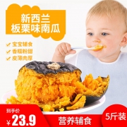 馋绵 新西兰新鲜板栗味贝贝小南瓜 5斤