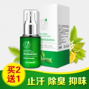 ￥24.9 止汗露去狐臭喷雾30ml