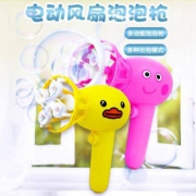 奇趣城堡 网红抖音电动风扇泡泡枪