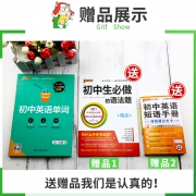 只要买1再送2本赠书《pass绿卡图书 初中英语单词》  券后7.8元