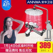 ANNWA 安华卫浴 an3M09HT 花洒淋浴套装 389元包邮