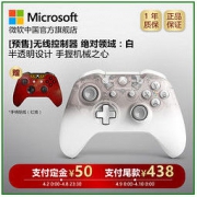 Microsoft 微软 绝对领域：白 Xbox One 无线控制器 手柄 439元