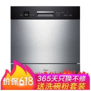 Midea 美的 WQP8-3910A-CN（V1）洗碗机 8套