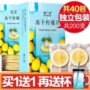 聚广德 冻干蜂蜜柠檬片 100g*2盒 送梅森杯