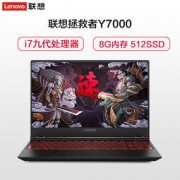 Lenovo 联想 拯救者Y7000 15.6英寸笔记本电脑（i7-9750H、8GB、512GB、SSD、GTX1650、4G） 7399元包邮