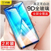 闪魔 小米系列钢化膜 2片装