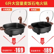 苏泊尔（SUPOR） H3232FK609Y 多功能电火锅 6L  券后169元