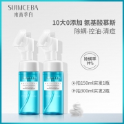 ￥19.9 水木萃白氨基酸洗面奶150ML