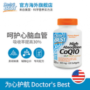 持平618 吸收率高30%！120粒x2瓶：美国 Doctor's Best 辅酶Q10