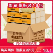 ￥12.1 竹叶情本色纸巾 16包