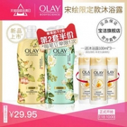 10点：2件 玉兰油 国风瓶 沐浴露套装（滋养700ml+清爽700ml+100mlx3）
