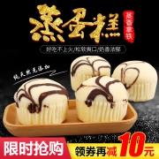 ￥14.9 蒸蛋糕早餐1000g