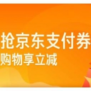 移动专享：京东 领最高8元到店支付红包