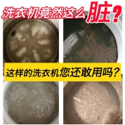 FINNXEERY 嘉洗 洗衣机清洗剂  券后6.8元
