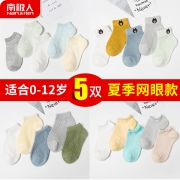 南极人 儿童棉袜 5双装  券后4.9元