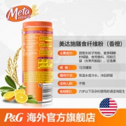 宝洁 美国 Metamucil 吸油纤维素 瘦肚腩通便 72次 119元包邮