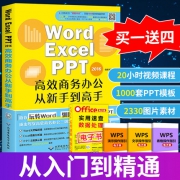 WordExcel PPT教程光盘+学习卡 9.9元包邮