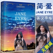 《简·爱》（无删减英文版） 9.9元包邮