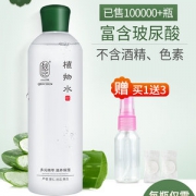 秋臣薏仁芦荟水爽肤水保湿喷雾500ML 券后29.9元包邮 第二件半价