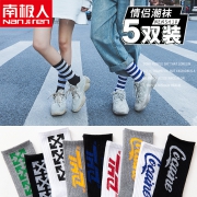 ￥7.9 南极人袜 篮球袜长袜 5双装
