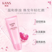 韩束 红石榴洁面乳 120g 29元包邮