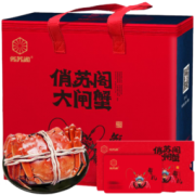 京东PLUS会员：俏苏阁 大闸蟹礼券礼卡 2088型螃蟹礼盒 公4.5两 母3.5两 4对8只 178元包邮（多重优惠）