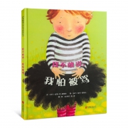 京东PLUS会员：《我不敢说，我怕被骂》 低至11.2元