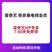 移动端、爱奇艺VIP：爱奇艺 奇艺果电视会员