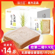 ￥9.8 黑麦全麦面包500G