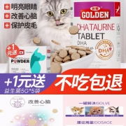 ￥24 谷登 DHA牛磺酸+L赖氨酸复合双效片猫用 200片