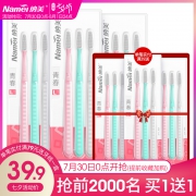 纳美 纳米软毛成人牙刷 9支装组合 *2件 19.9元（需用券，合9.95元/件）