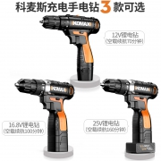 科麦斯旗舰店 12V锂电钻 69元