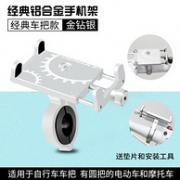 HANDCREW 铝合金 自行车 手机支架